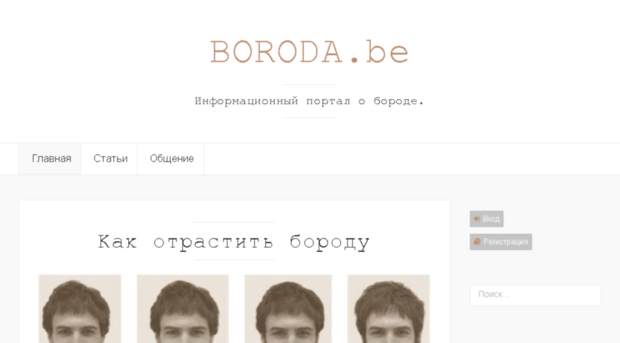 boroda.be