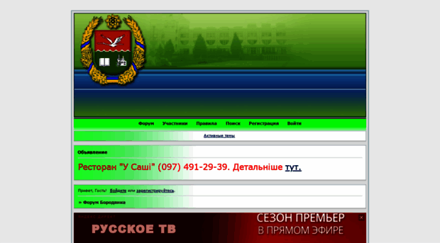 borodyanka.mybb.ru