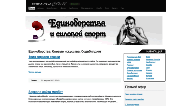 borolka.com