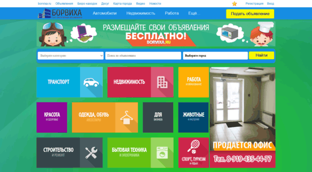 borvixa.ru