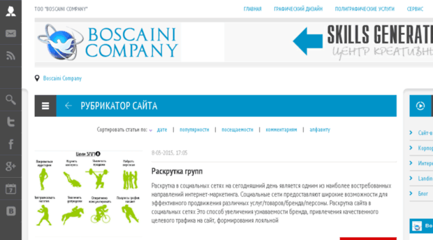 boscaini.kz