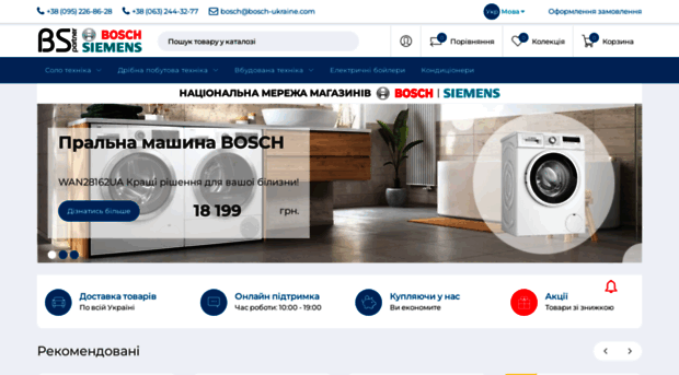 bosch-odessa.com.ua