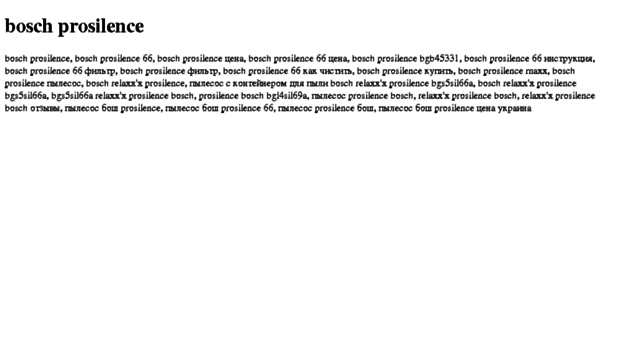 bosch-prosilence.tdsse.com