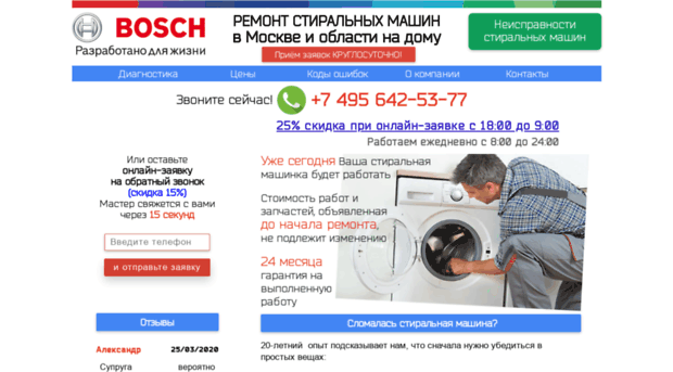 bosch-service-moscow.ru