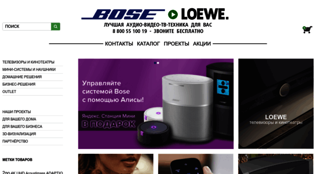 bose-loewe.com