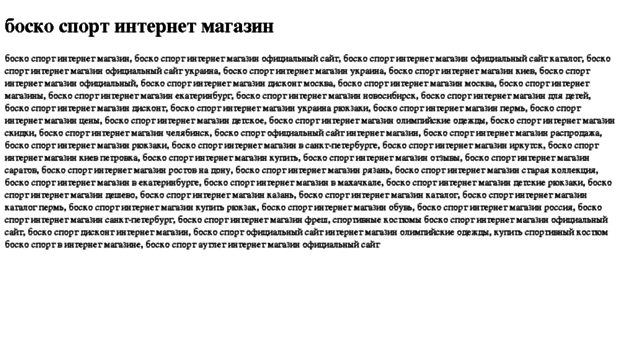 bosko-sport-internet-magazin.tdsse.com