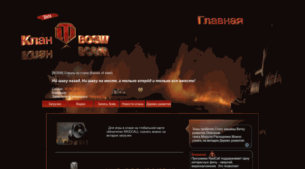 bosw.orgfree.com