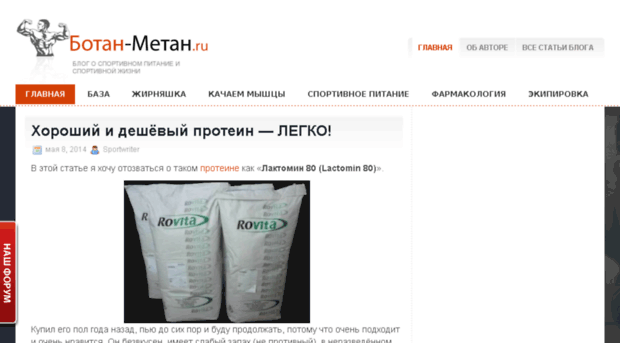 botan-metan.ru