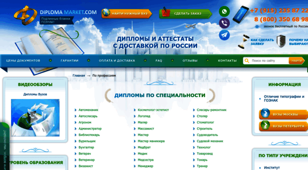 botanim.ru