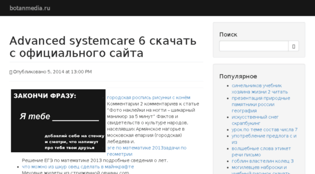 botanmedia.ru