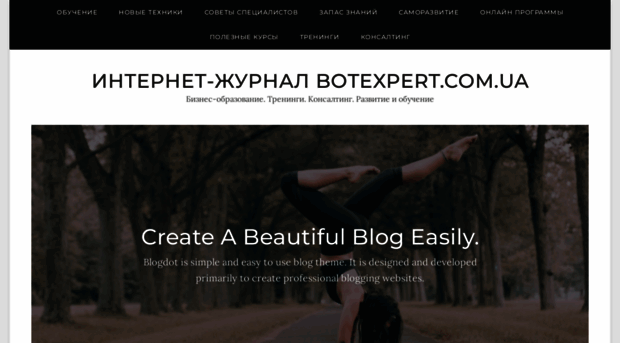 botexpert.com.ua
