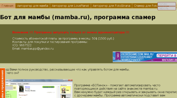 botinok.in