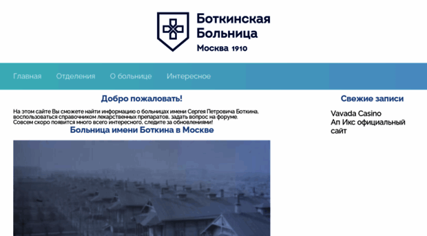 botkina.ru