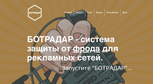 botradar.ru
