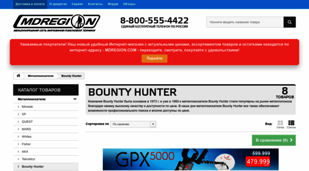 bountyhunter.ru
