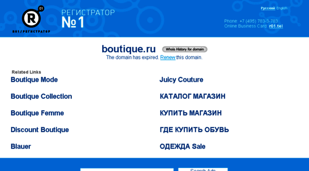 boutique.ru