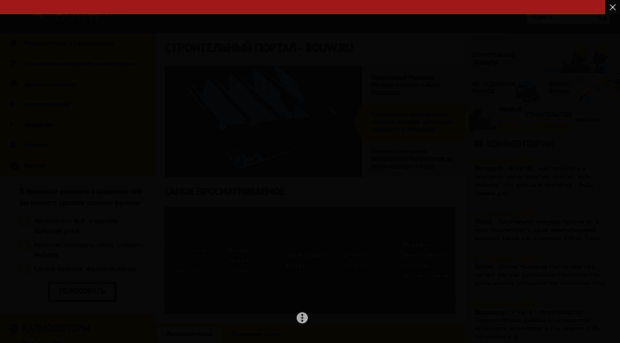 bouw.ru