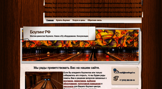bowlingrf.ru