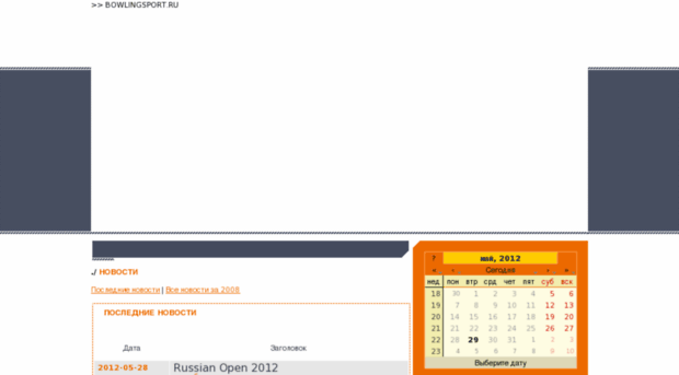 bowlingsport.ru