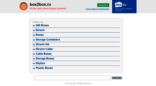 box2box.ru