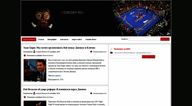 boxday.ru
