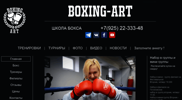 boxing-art.ru