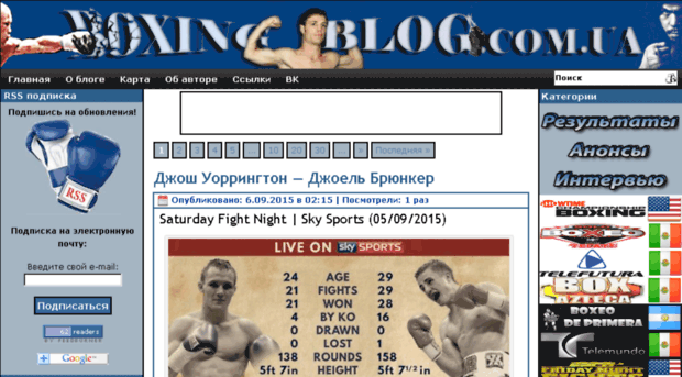 boxingblog.com.ua