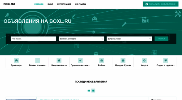 boxl.ru
