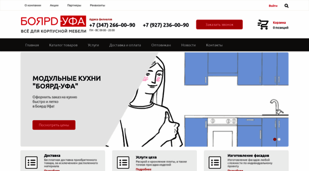 boyard-ufa.ru