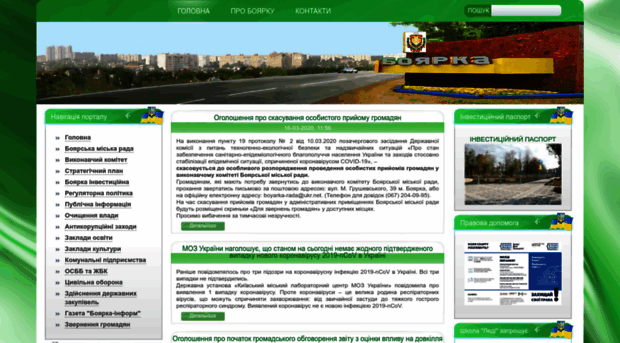 boyarka-inform.com