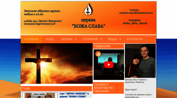 bozhaslava.org