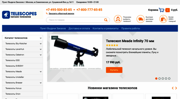 bozonshop.ru