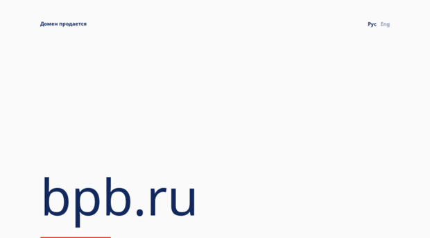 bpb.ru