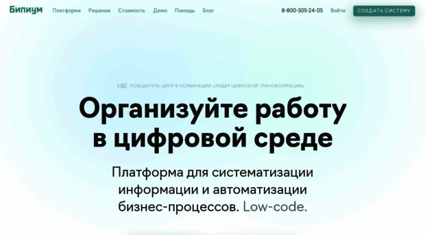 bpium.ru