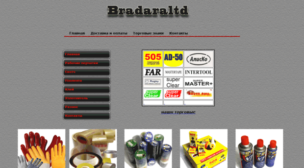 bradaraltd.com