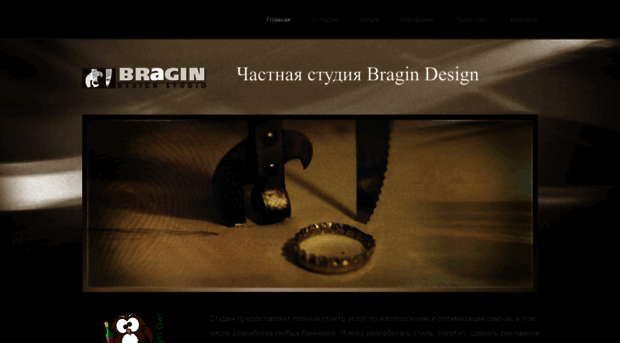 bragindesign.com