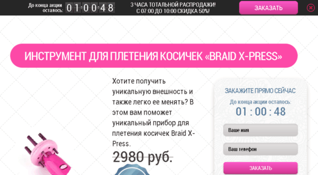 braid-xpres.ru