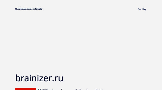 brainizer.ru