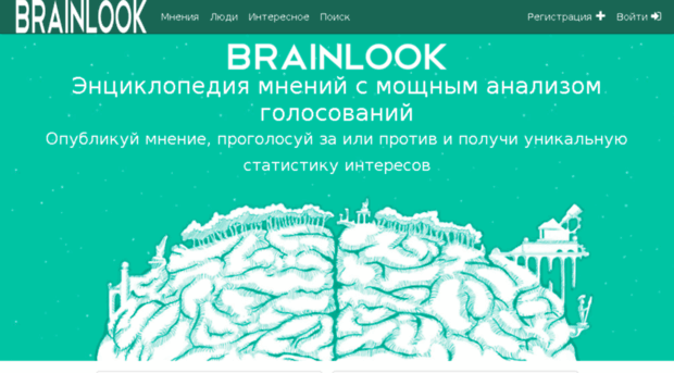 brainlook.org