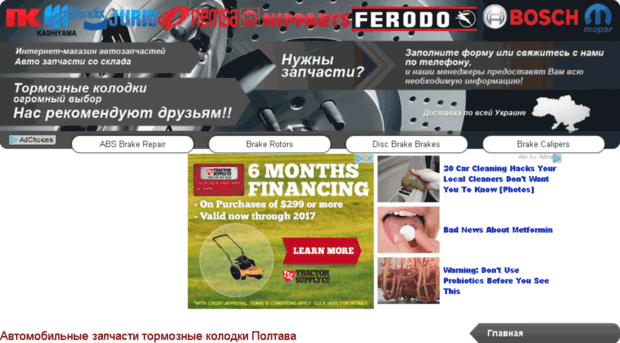 brake-pad-poltava.avtosklad.net