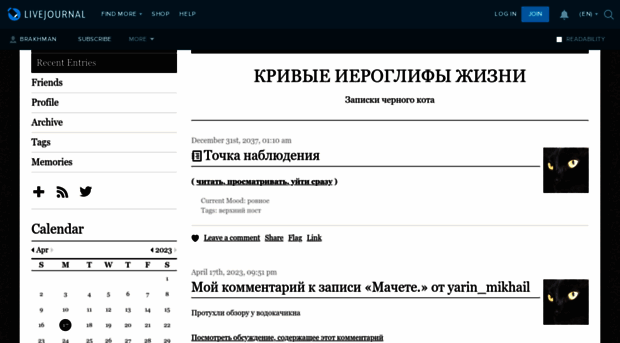 brakhman.livejournal.com