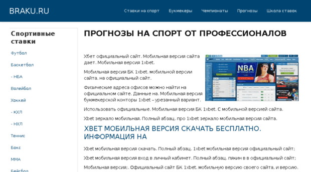 braku.ru