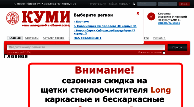 bramax.ru
