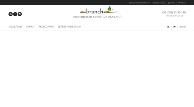 branch.com.ua