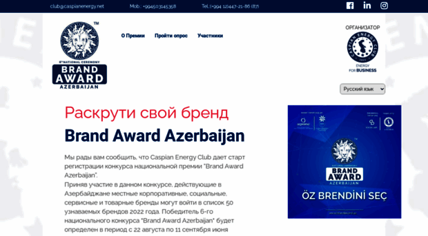 brandaward.az