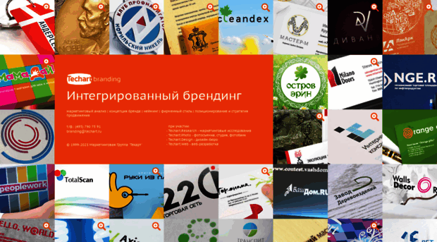 branding-techart.ru