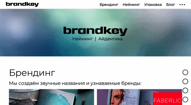 brandkey.ru