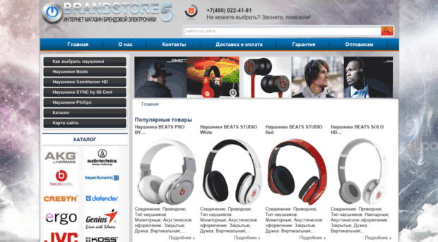 brandstore5.ru