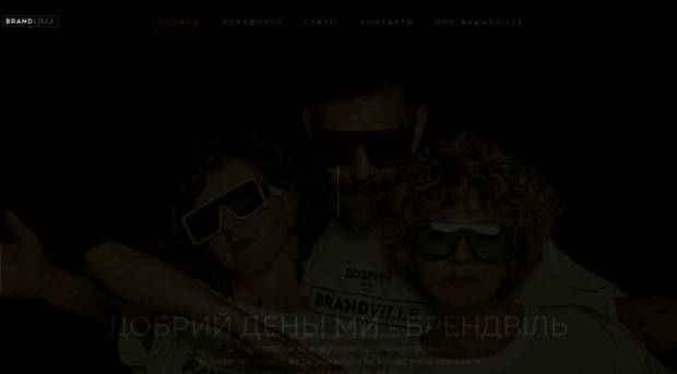 brandville.com.ua