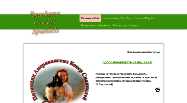 braskana.jimdo.com